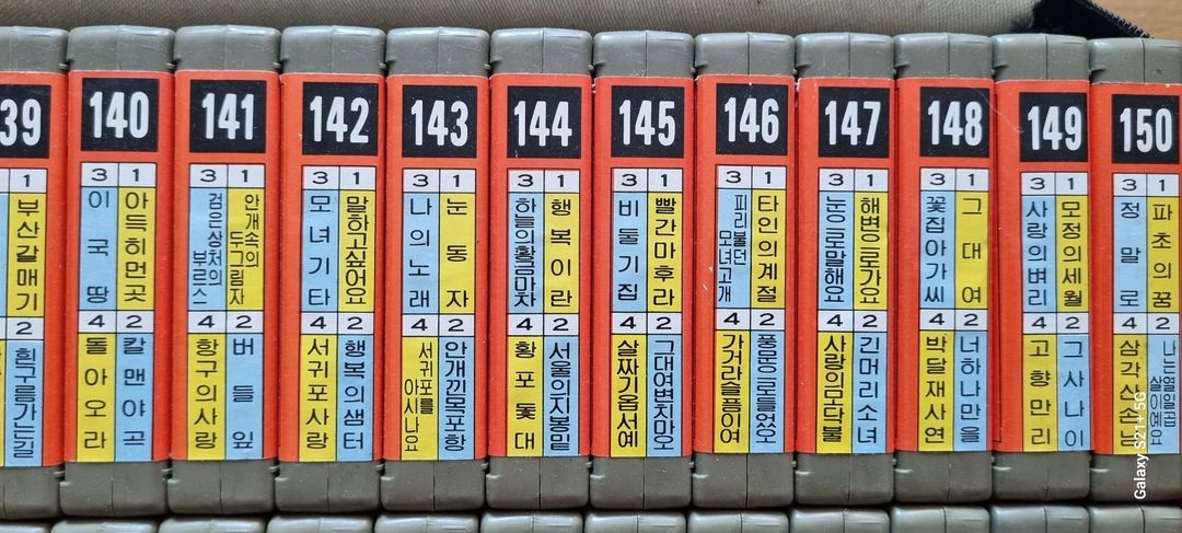 (단/작) 8트렉테이프 현대반주음악 49개 일괄판매(2) 이미지