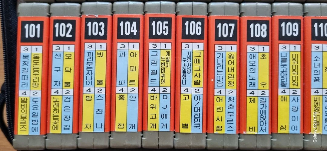(단/작) 8트렉테이프 현대반주음악 49개 일괄판매(2) 이미지