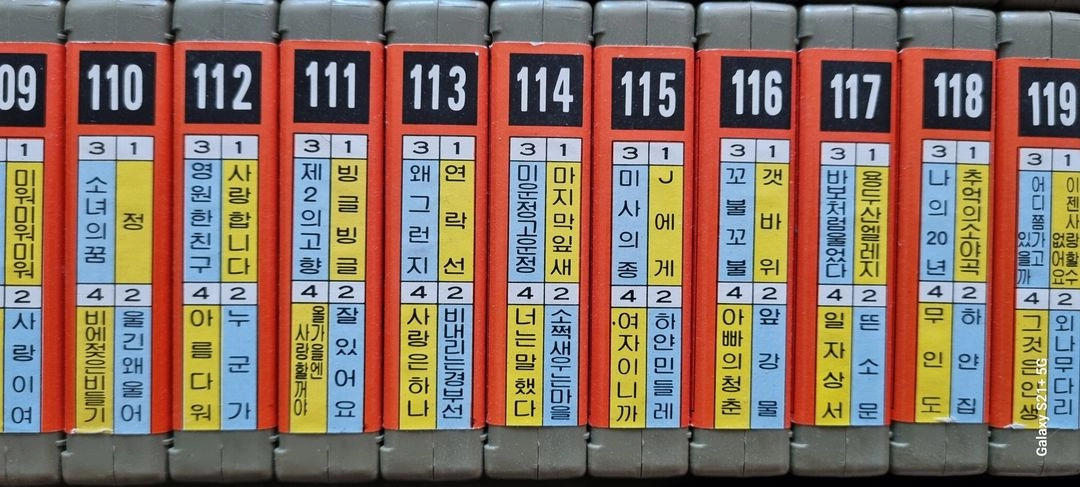 (단/작) 8트렉테이프 현대반주음악 49개 일괄판매(2) 이미지