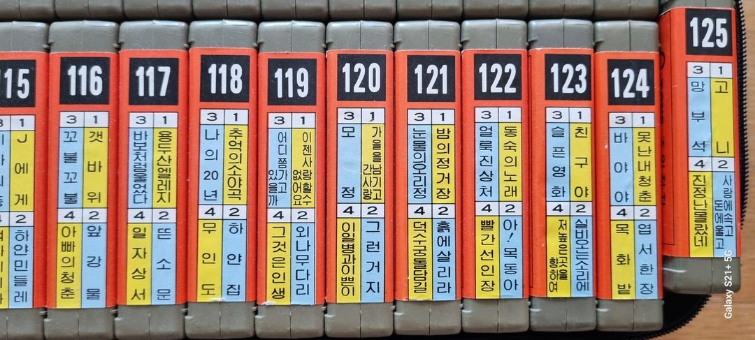 (단/작) 8트렉테이프 현대반주음악 49개 일괄판매(2) 이미지