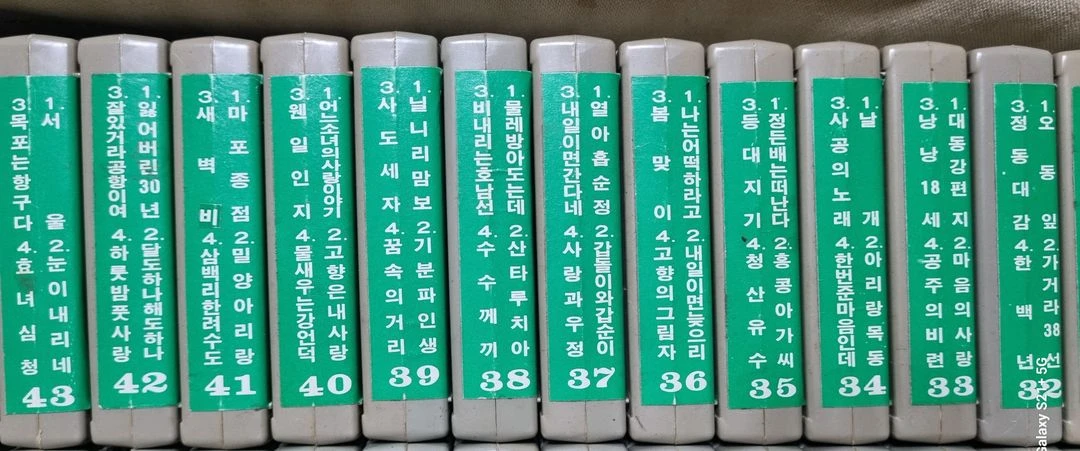 (단/작) 8트렉테이프 가요반세기 반주음악 48개 일괄판매 이미지