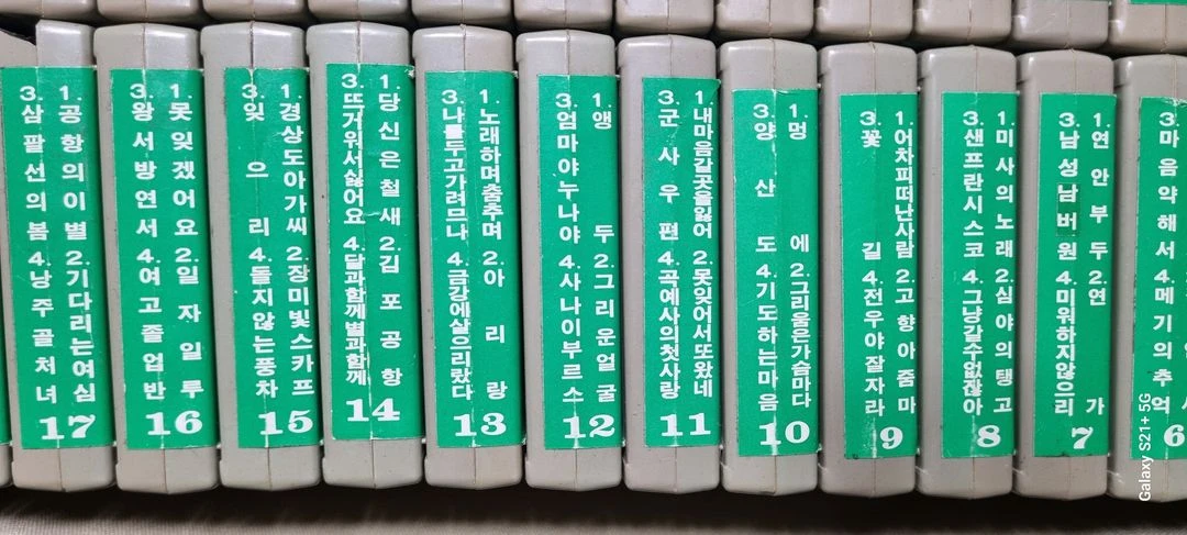 (단/작) 8트렉테이프 가요반세기 반주음악 48개 일괄판매 이미지