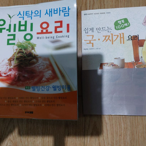 요리책 2권 세트 이미지