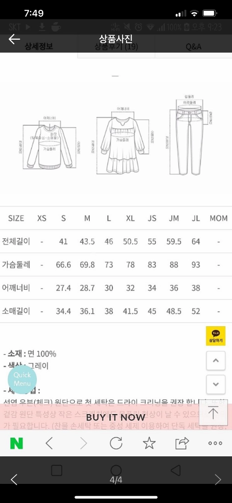 스타일노리터 주니어 아동 체크자켓 이미지