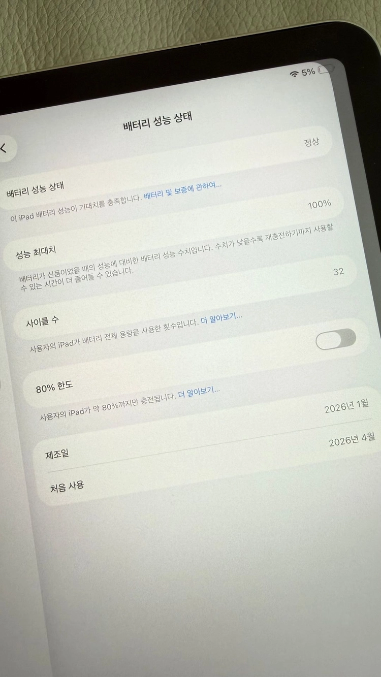 아이패드 에어 11 M4 512GB Wi-Fi 스타라이트 이미지
