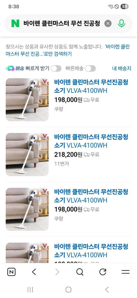 박스 미개봉 새제품 바이렌 클린마스터 무선 진공청소기 - 안심되는 중고거래