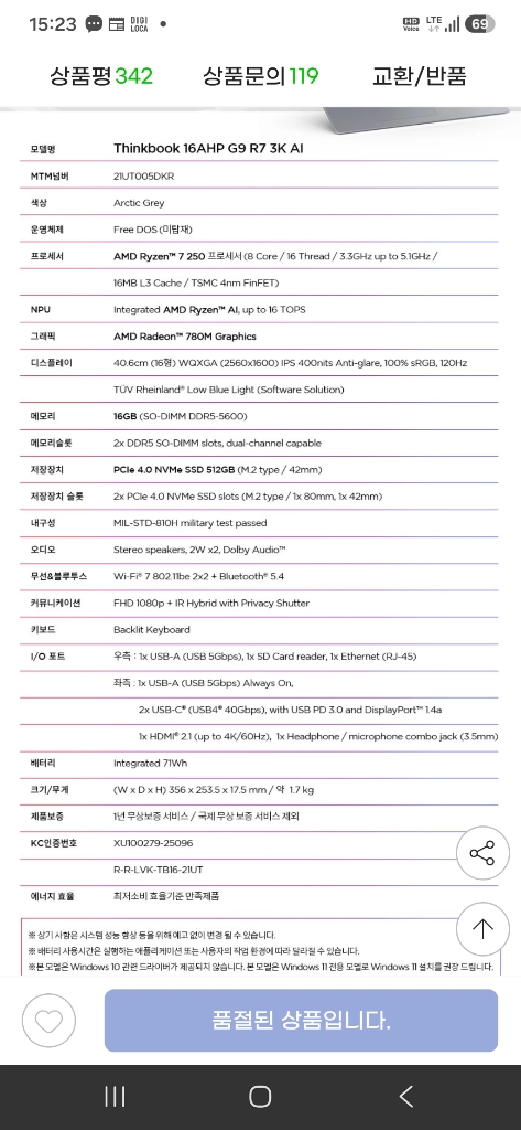 16인치 노트북 이미지
