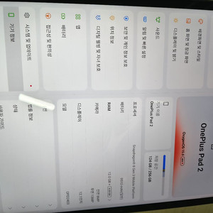 원플러스패드2 이미지