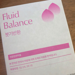 붓기반환 1박스(30포) 판매합니다 이미지