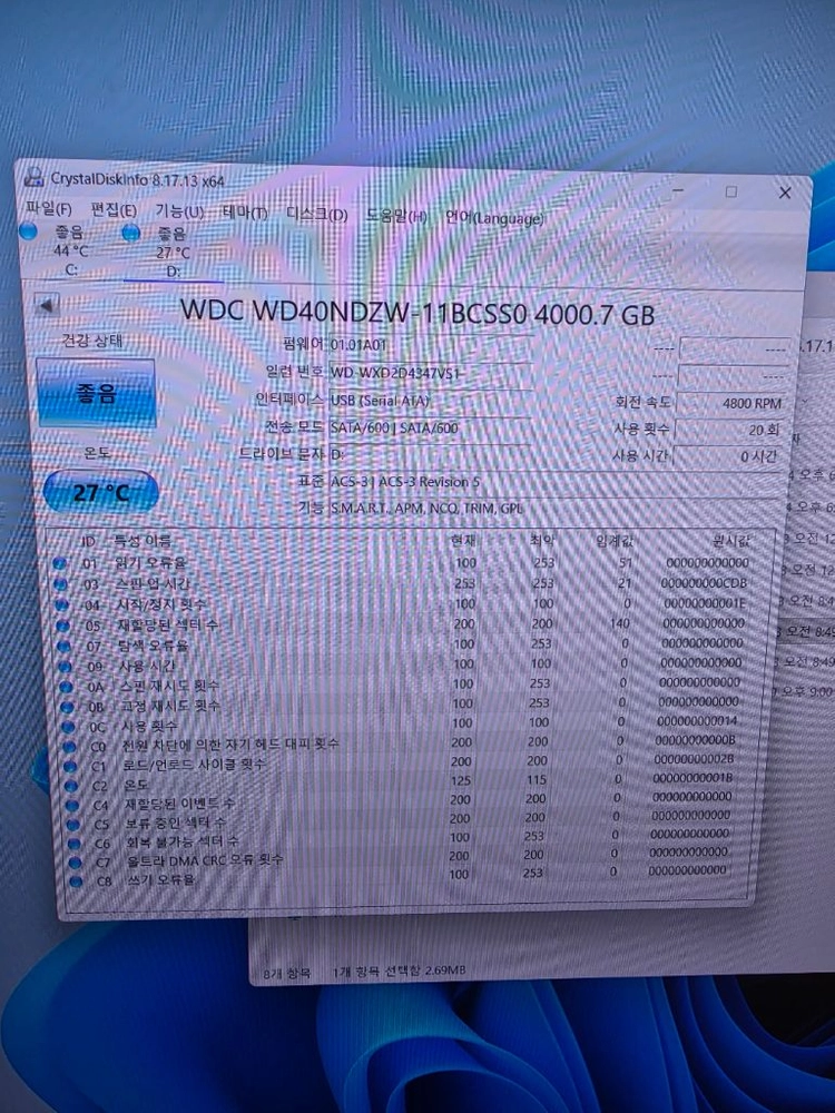WD 마이패스포트 4TB 외장하드 이미지