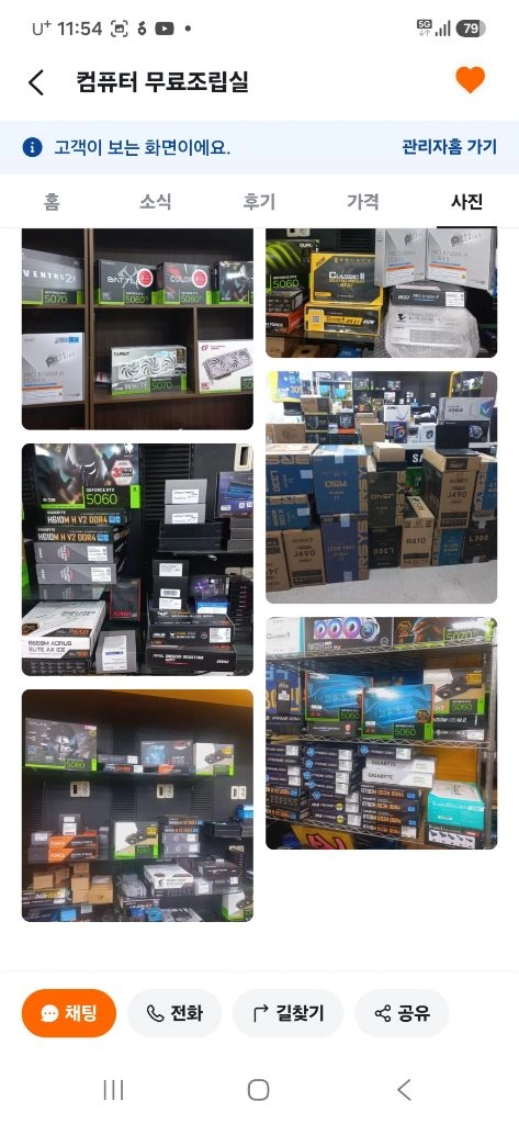RTX5070 국내정품 미개봉신품 부산 - 안심되는 중고거래