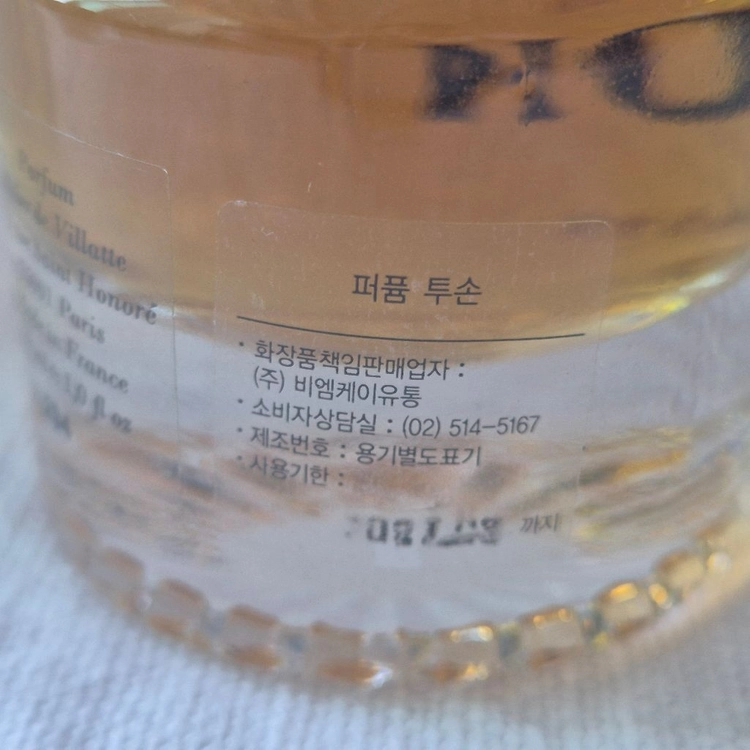 아스티에 드 빌라트 향수 투손 Tucson 30ml 이미지