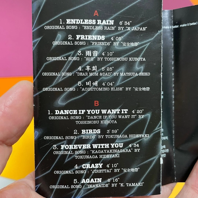 [중고음반/TAPE] J.K 이성길 From Japan, Made in Korea / Part I (번안곡 모음) 이미지