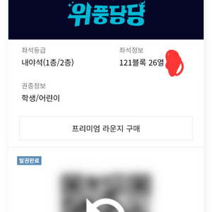 9월20일 KIA VS NC 3루 121블록 청소년 티켓 정가양도 이미지