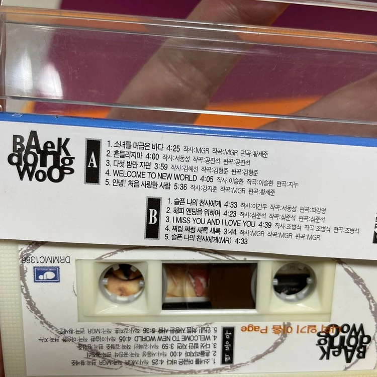 [중고음반/TAPE] 마법의성 백동우 1집 '나의 일기 아홉 Page' 카세트테이프 이미지