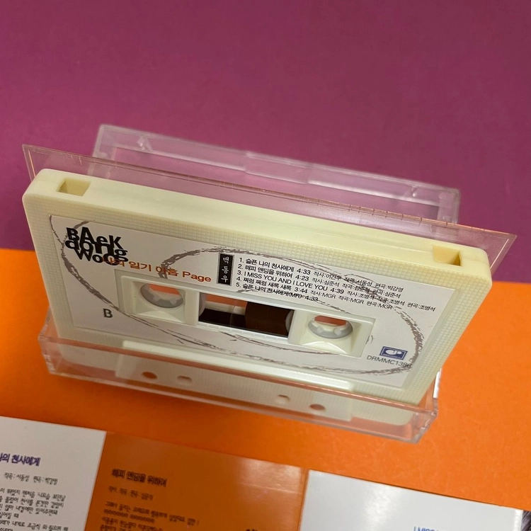 [중고음반/TAPE] 마법의성 백동우 1집 '나의 일기 아홉 Page' 카세트테이프 이미지