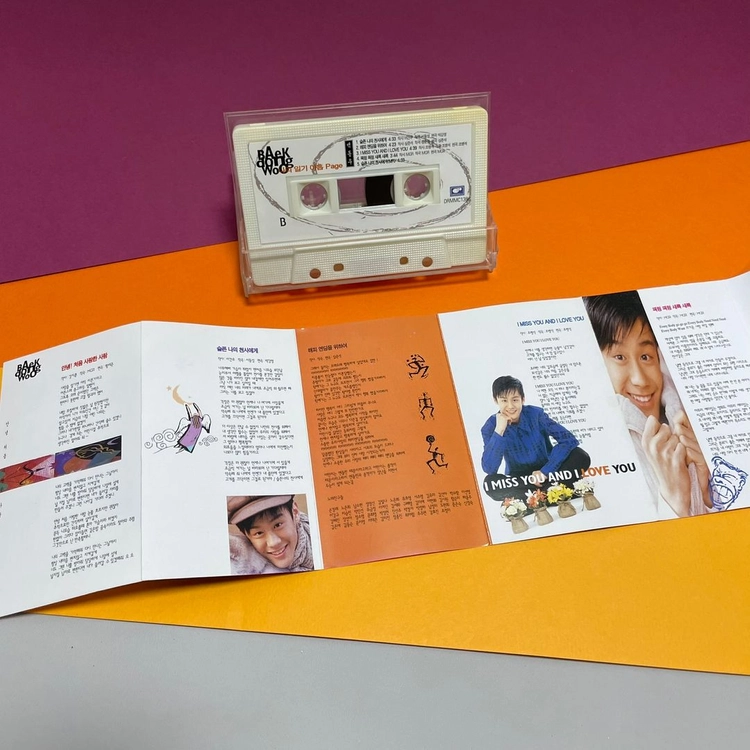 [중고음반/TAPE] 마법의성 백동우 1집 '나의 일기 아홉 Page' 카세트테이프 이미지