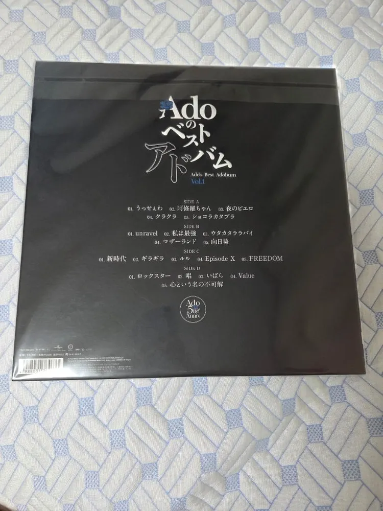 ado 아도 베스트 아도범 lp 1,2 팝니다.(포토카드 특전 포함) 이미지