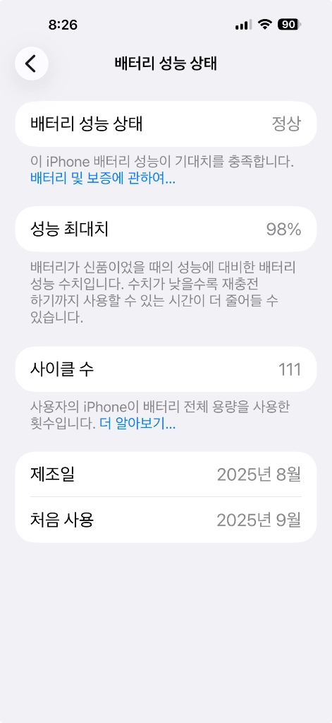 아이폰17프로맥스 256(실버) 이미지
