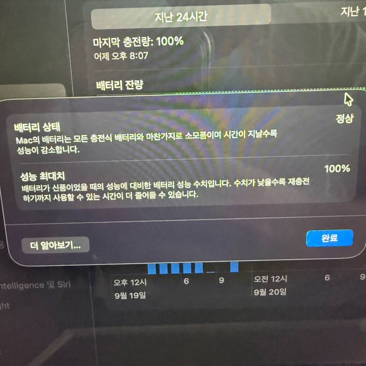 [박스 포함/S급] M5 맥북에어 13인치 (10코어/24GB/512GB) 판매합니다 이미지