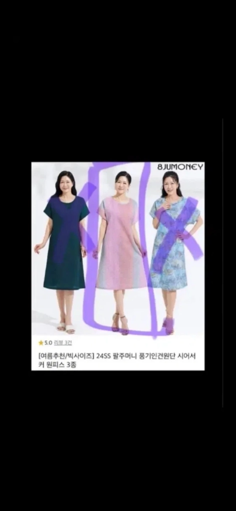 8JUMONEY 풍기인견 시어서커 원피스 새 옷 이미지