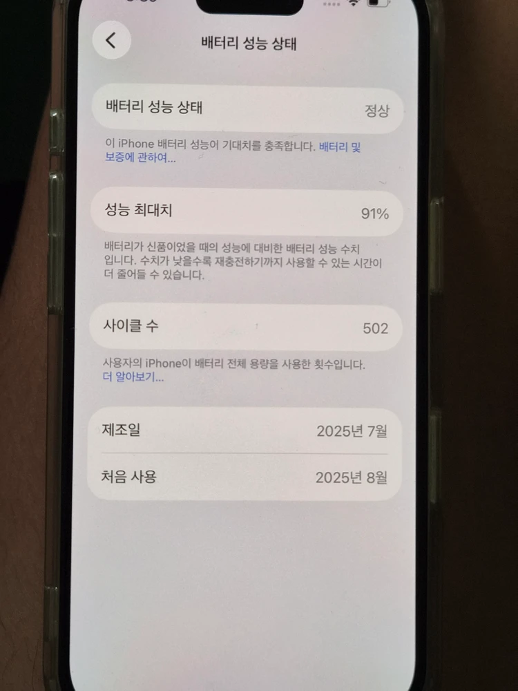 아이폰 16 화이트 128GB 급매!!!! 이미지