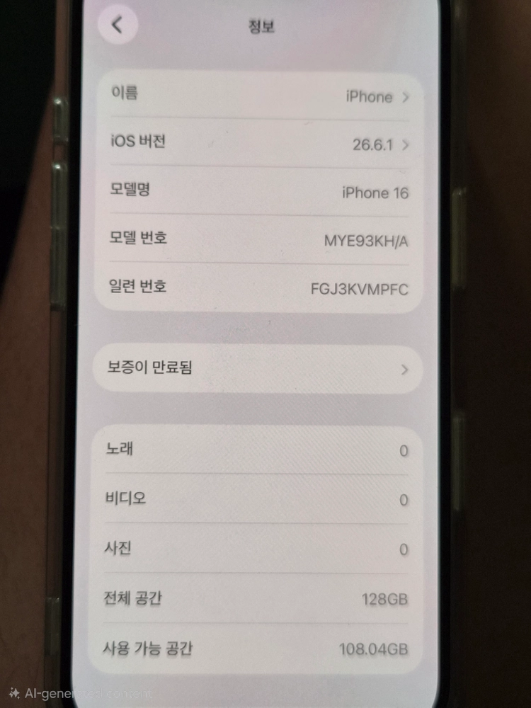 아이폰 16 화이트 128GB 급매!!!! 이미지