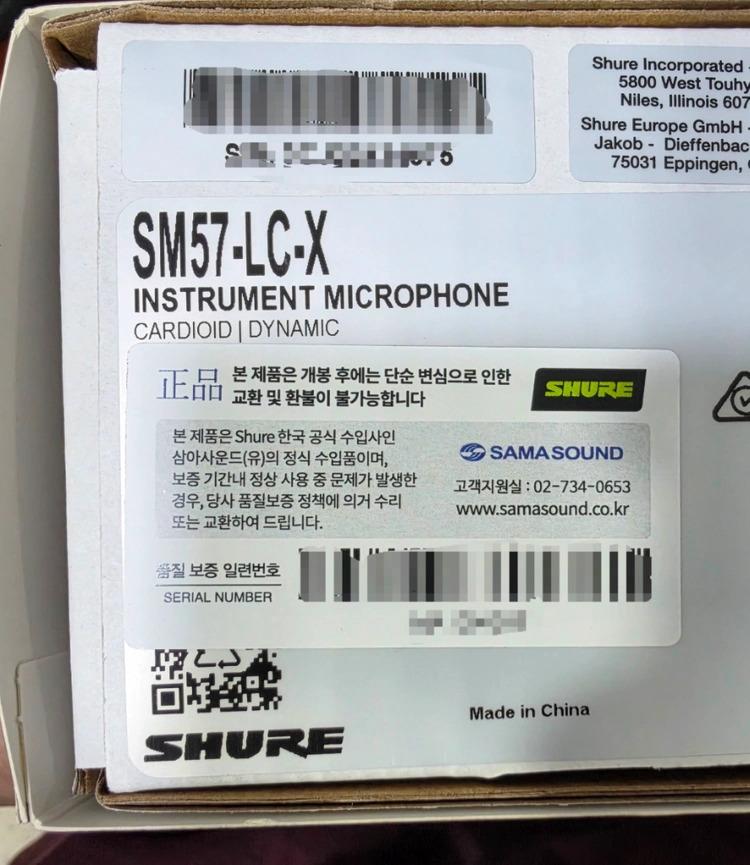 슈어 SM57 마이크 판매 합니다(2자루) 이미지
