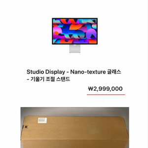 [미개봉/급처중] Apple 디스플레이 Studio Display - Nano-texture 글래스 이미지
