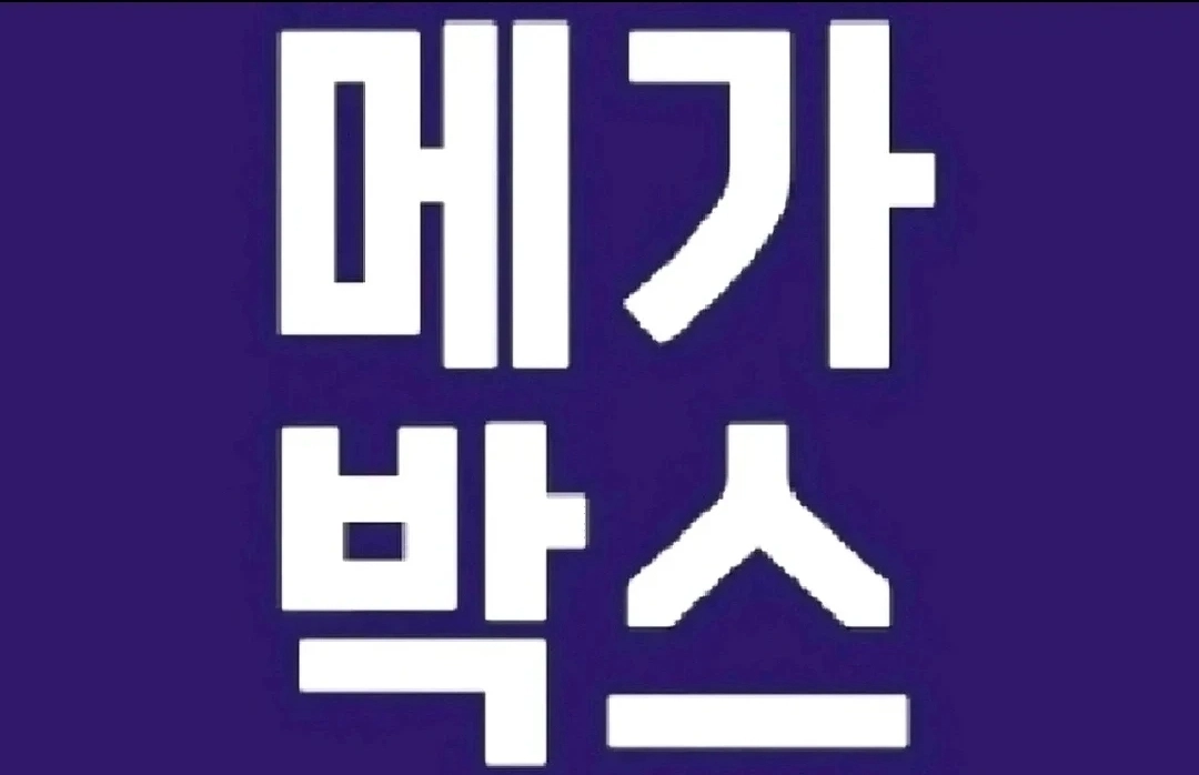 메가박스 성인 10900원, 청소년8900 예매 인턴 오디세이 디지몬 레지던트이블 옵세션 아비정전 더 드라마 스파 - 안심되는 중고거래