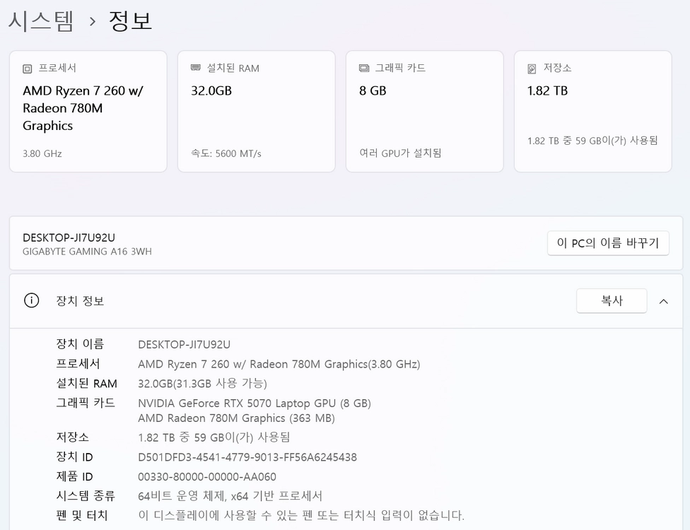 기가바이트 게이밍 A16 라이젠 7 260 RTX 5070 DDR5 32G + SSD2T 이미지