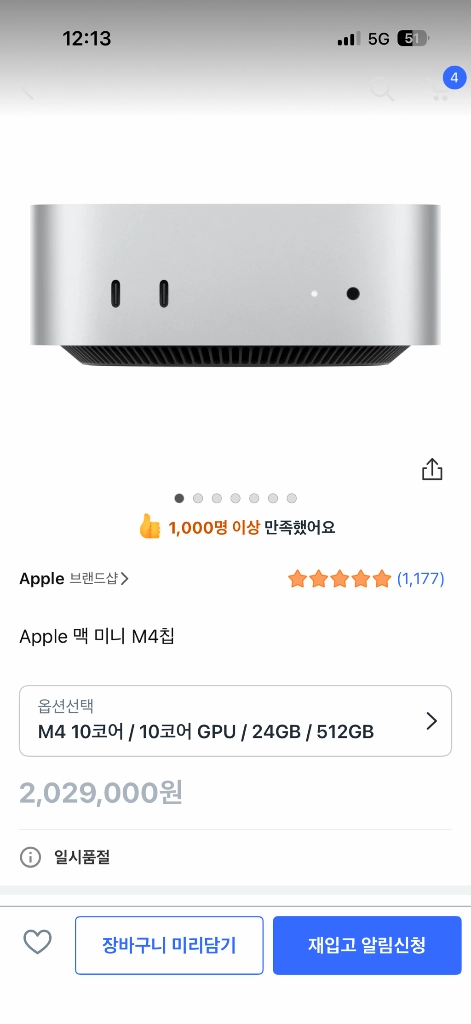맥미니 M4/24G/512gb 이미지