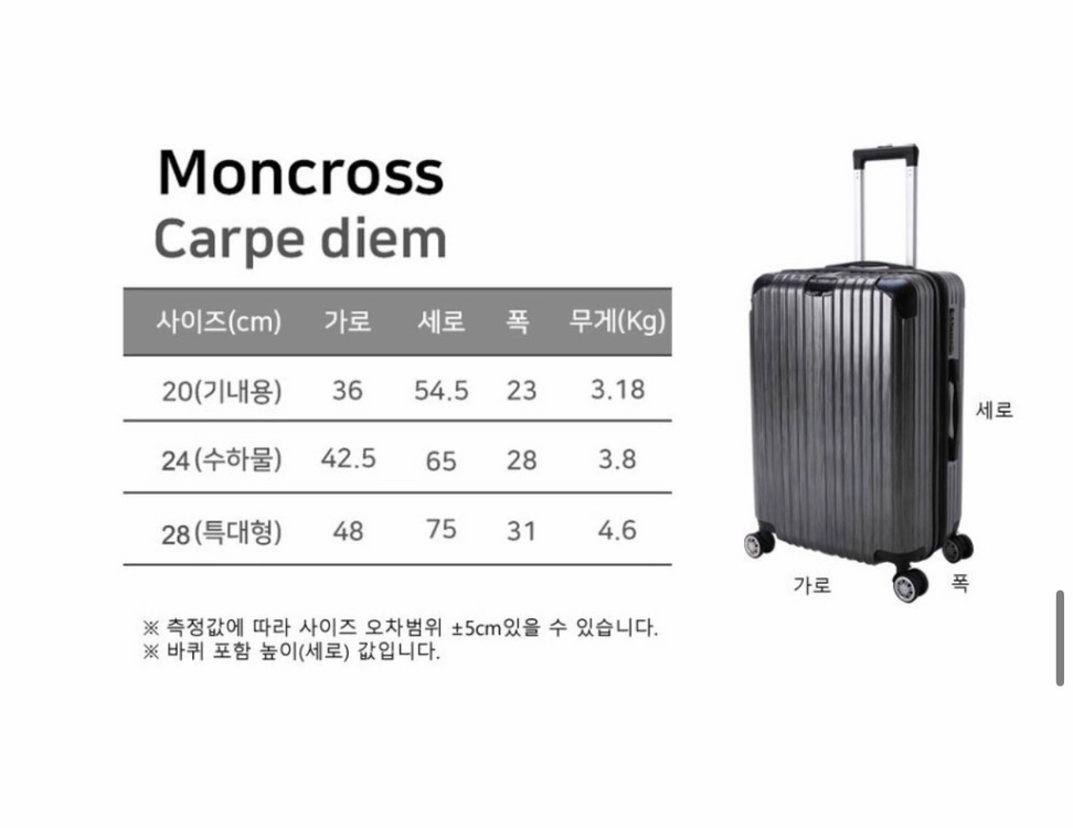 28인치 스위스 저소음 캐리어 (스위스 몽크로스 PC 카르페디엠) 이미지