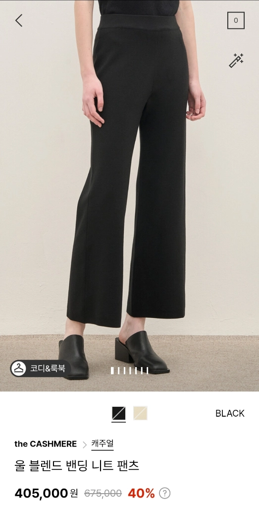 더캐시미어 울 블렌드 밴딩 니트 팬츠 크림 55 랑방 타임 마인 시스템 오브제 sjsj 이미지