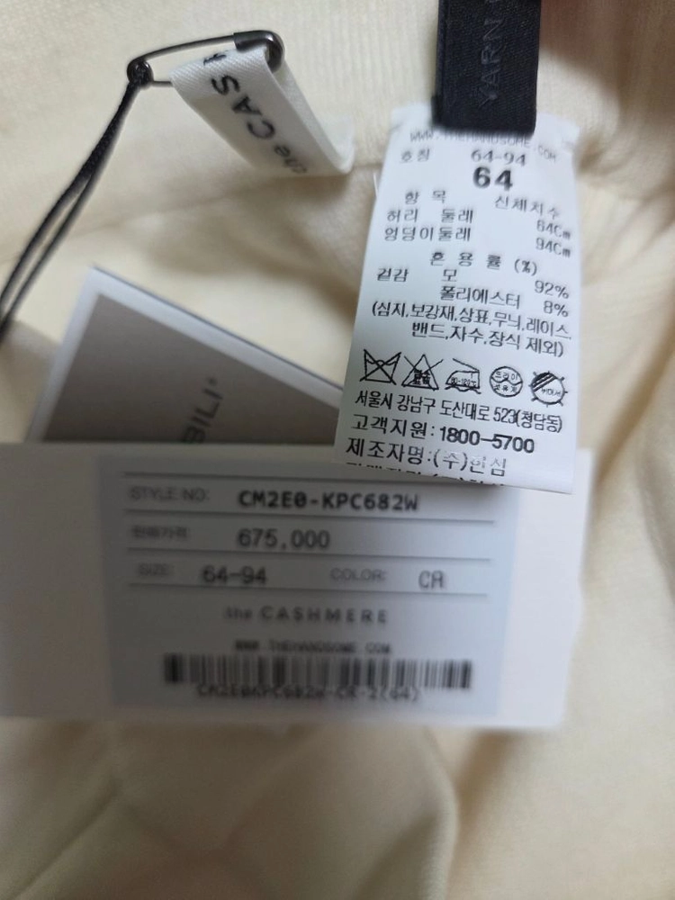 더캐시미어 울 블렌드 밴딩 니트 팬츠 크림 55 랑방 타임 마인 시스템 오브제 sjsj 이미지