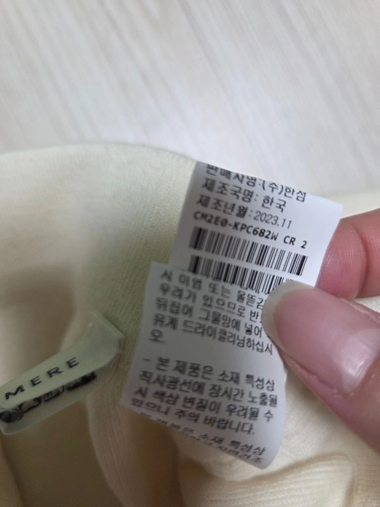 더캐시미어 울 블렌드 밴딩 니트 팬츠 크림 55 랑방 타임 마인 시스템 오브제 sjsj 이미지