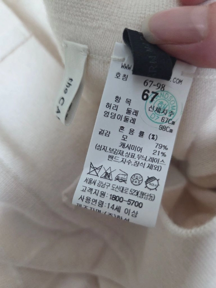 더캐시미어 캐시미어 블렌드 세미 와이드 니트 팬츠 아이보리 66 랑방 타임 마인 시스템 오브제 sjsj 이미지