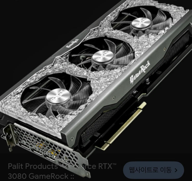 RTX 3080 그래픽 카드 구매합니다. - 안심되는 중고거래