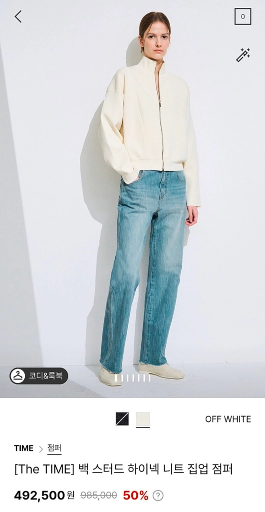 타임 백 스터드 하이넥 니트 집업 점퍼 화이트 66 랑방 마인 더캐시미어 시스템 오브제 sjsj 이미지