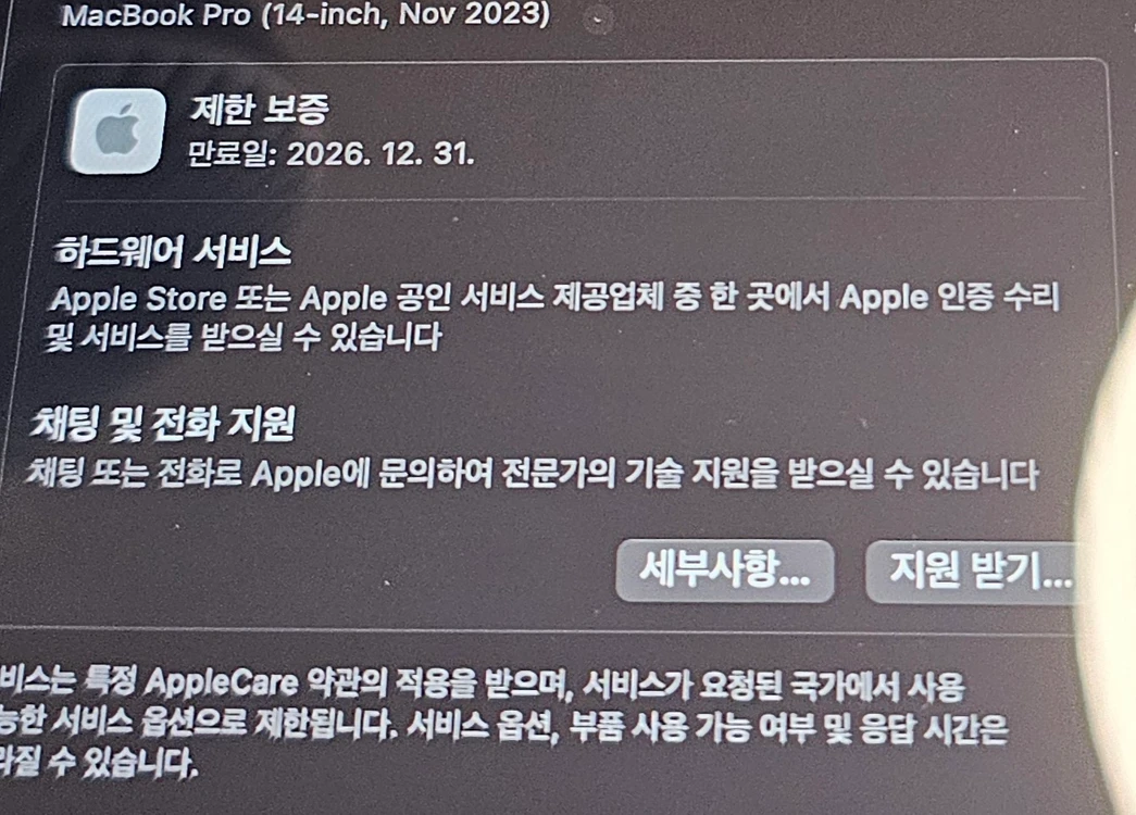 맥북 프로 14인치 m3 8기가램, 512기가 ssd 모델 이미지