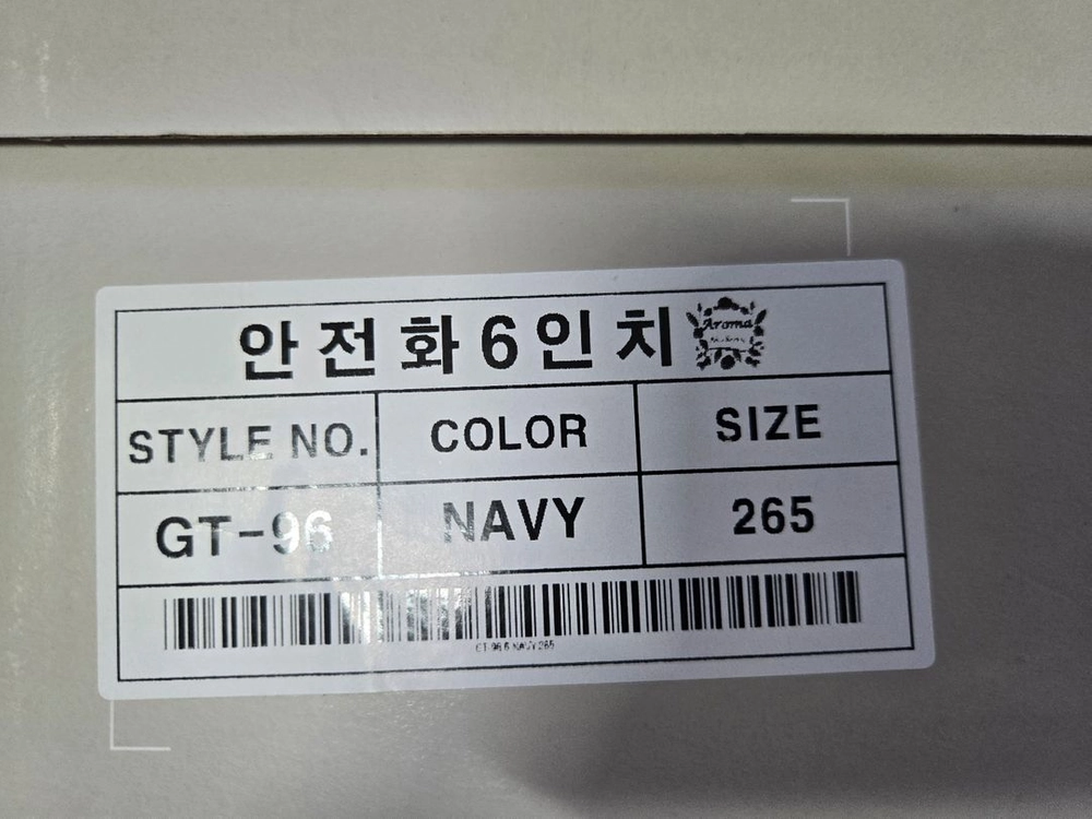 네파 안전화 GT-96 265사이즈 이미지