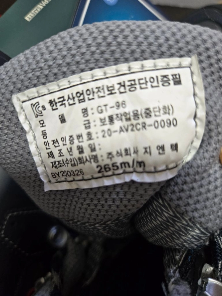 네파 안전화 GT-96 265사이즈 이미지