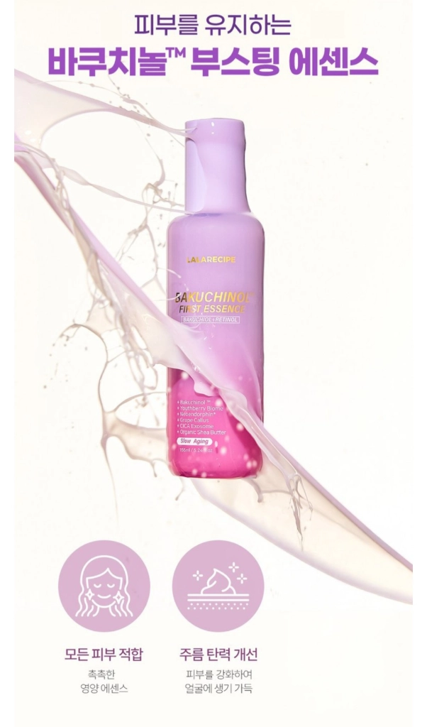 라라레서피 바쿠치놀 퍼스트 에센스 155ml 이미지
