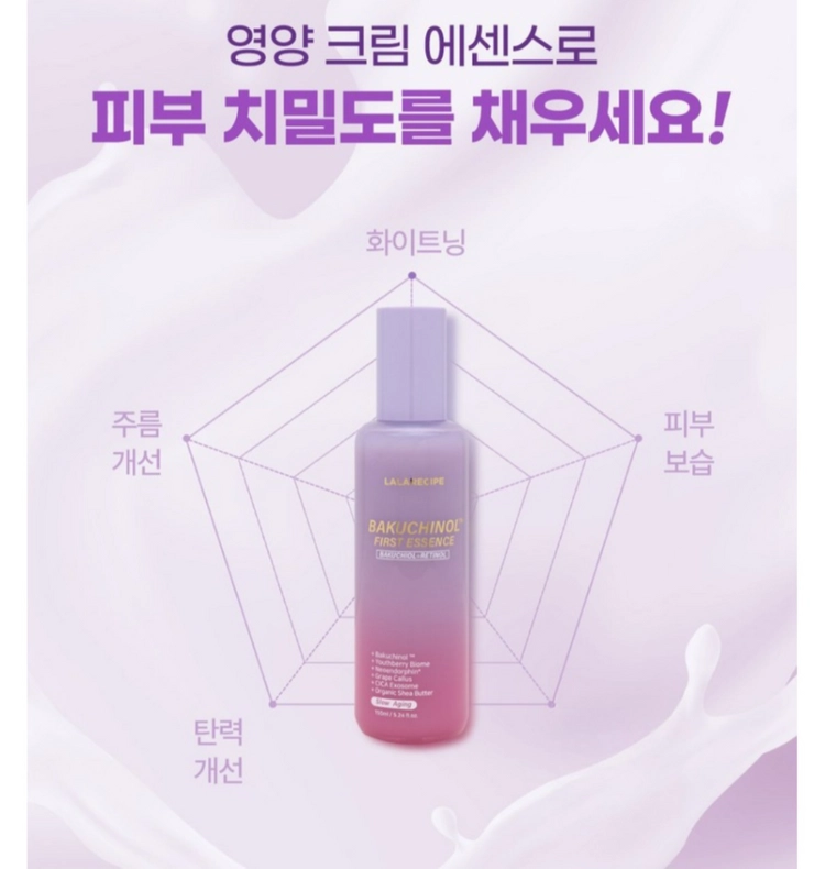 라라레서피 바쿠치놀 퍼스트 에센스 155ml 이미지