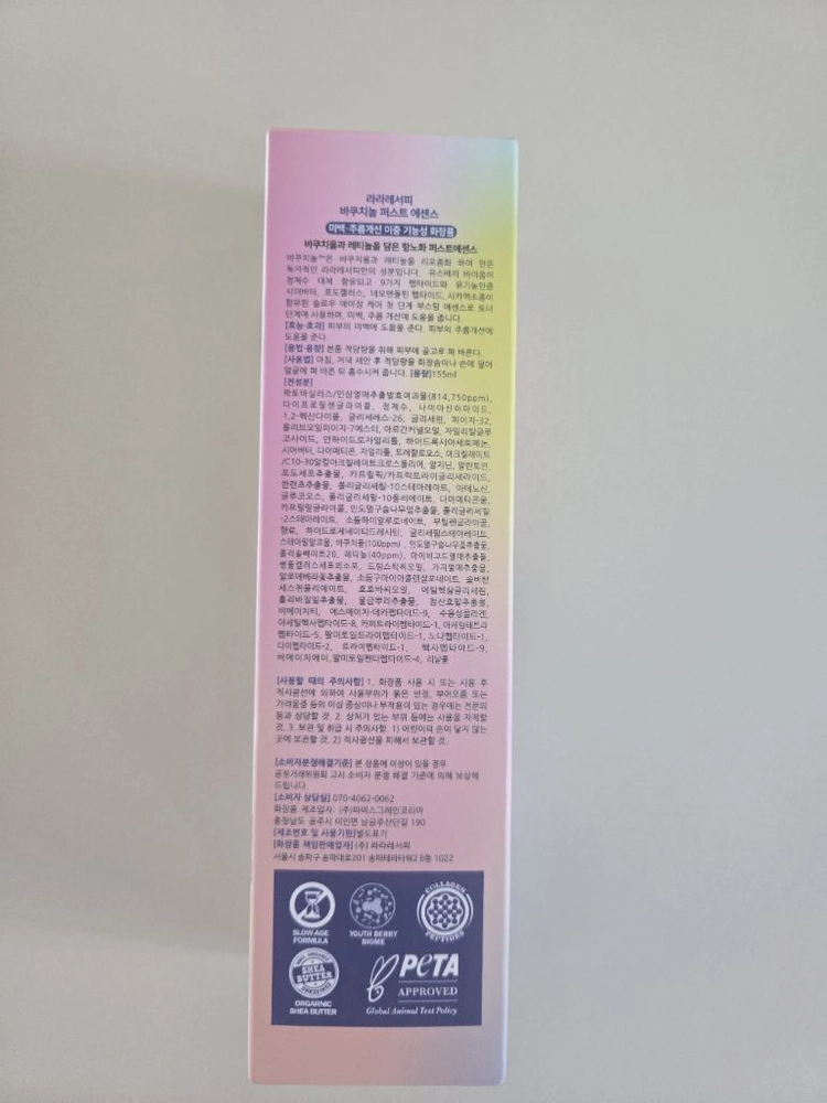 라라레서피 바쿠치놀 퍼스트 에센스 155ml 이미지