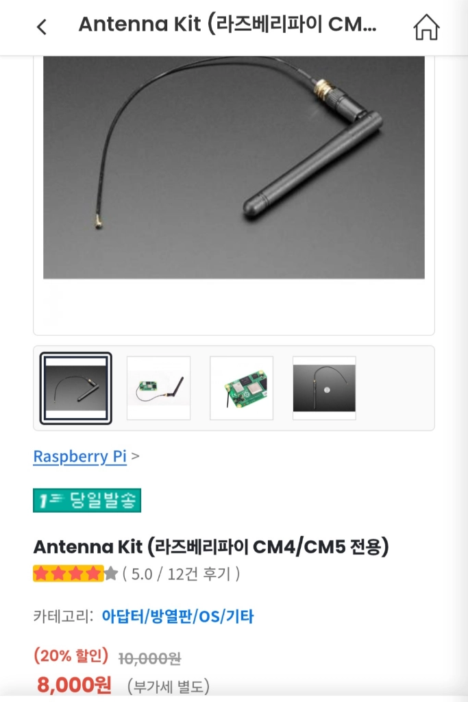 라즈베리파이 5 CM5 컴퓨터 개블 풀세트 이미지