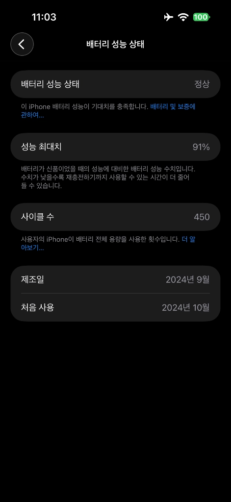 아이폰16프로맥스512기가 블랙티타늄 +애플케어+애플정품풀박스 +케이스티파이케이스. 145만원 이미지