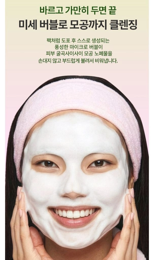 라라레서피 말차 PDRN 셀프포밍 팩클렌저, 200ml, 1개 이미지