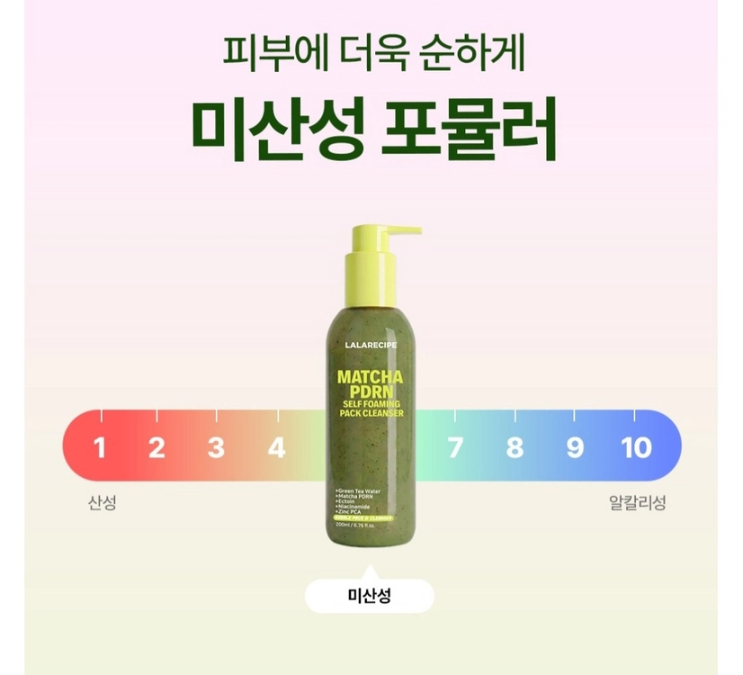 라라레서피 말차 PDRN 셀프포밍 팩클렌저, 200ml, 1개 이미지