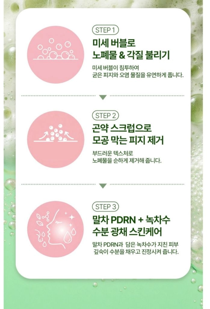 라라레서피 말차 PDRN 셀프포밍 팩클렌저, 200ml, 1개 이미지